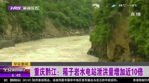 黔江最新爆料新闻视频,视频揭露惊人真相，事件详情曝光！